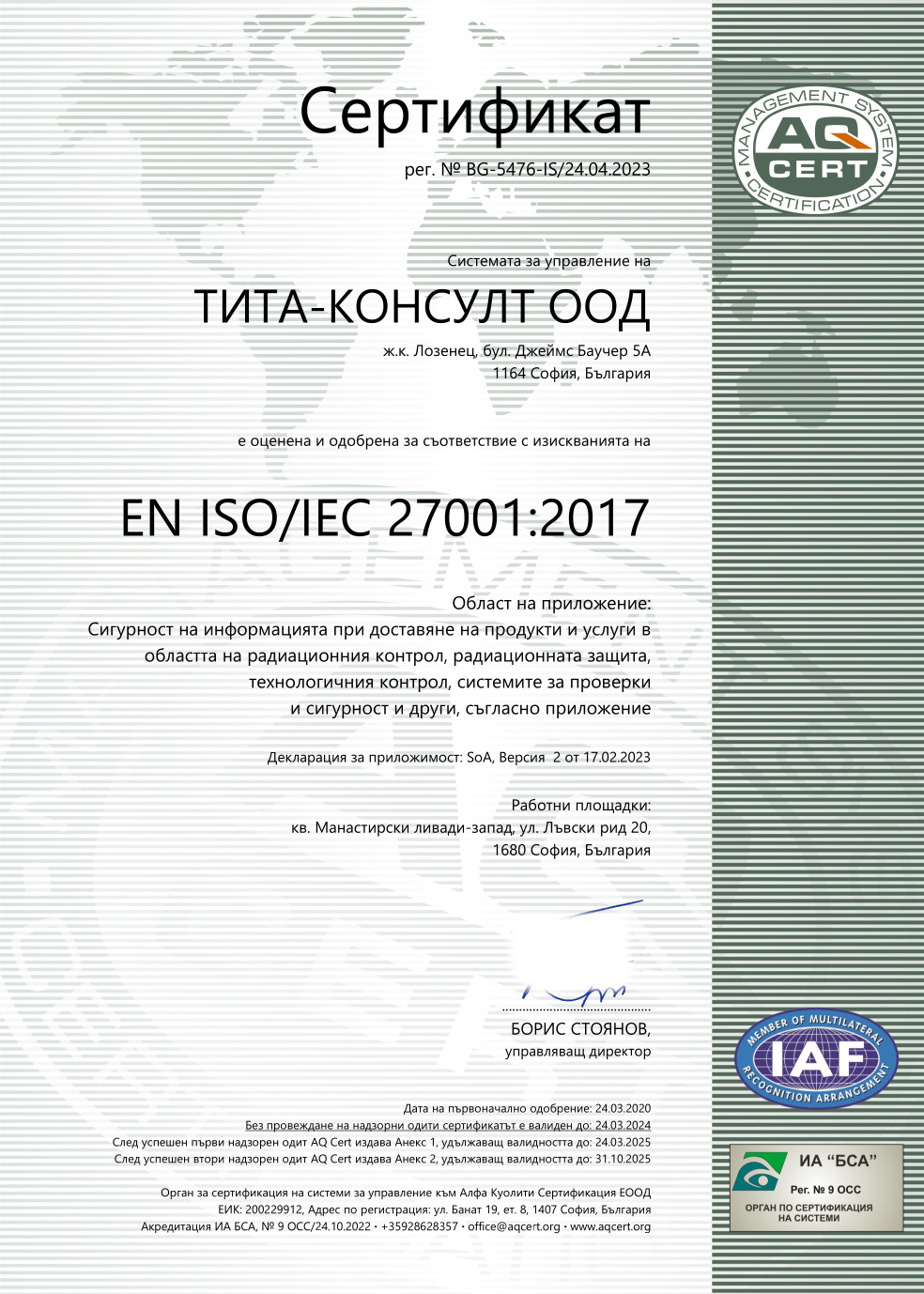 http://www.thetaconsult.com/wp-content/uploads/2023/06/Certificate-BG-EN-ISO_IEC-27001_2017_2023.jpg