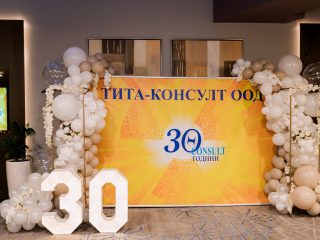 Тържество за 30-годишния юбилей на Тита-Консулт