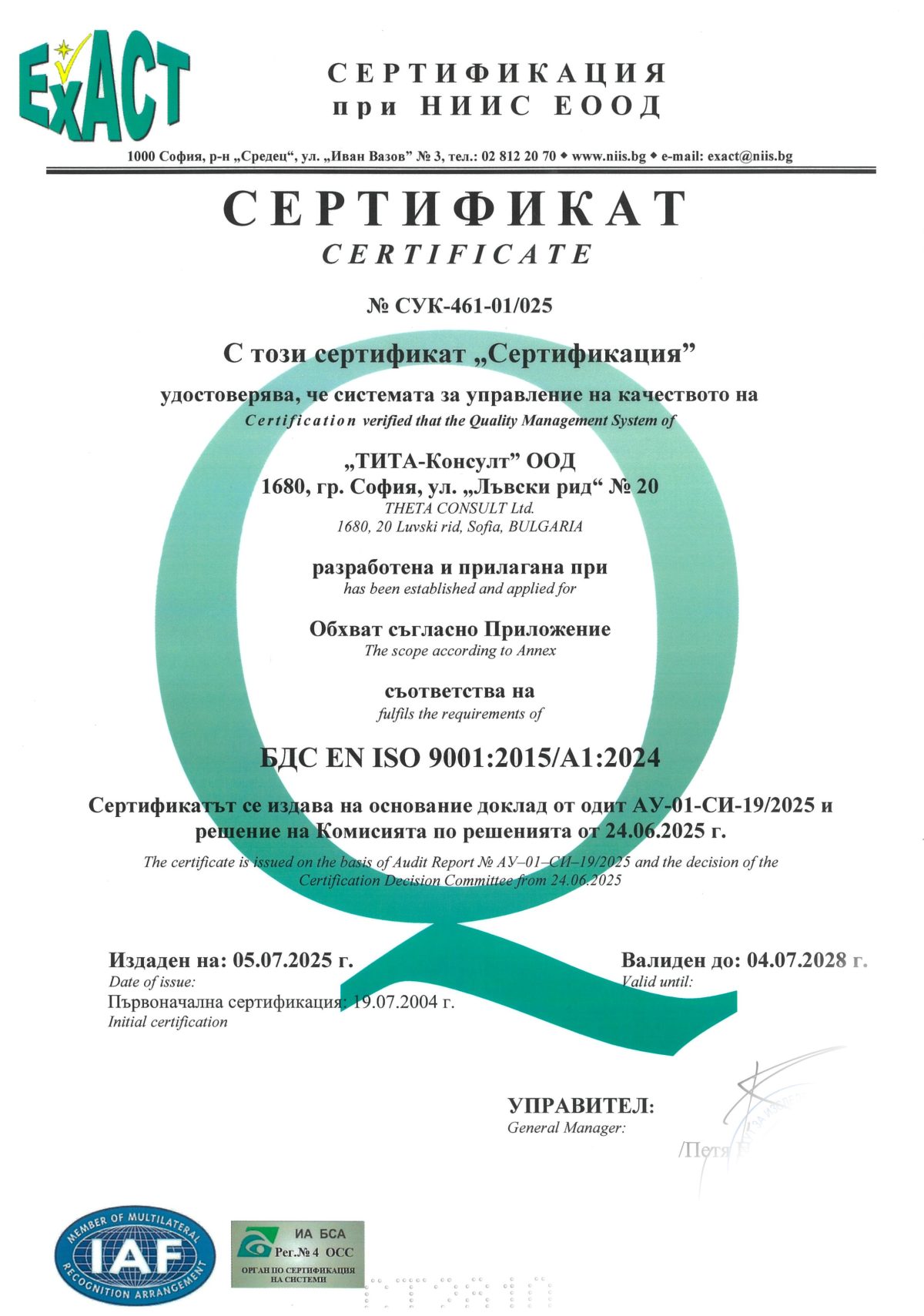 http://www.thetaconsult.com/wp-content/uploads/2025/09/Cert_ISO9001_2028-1200x1709.jpg
