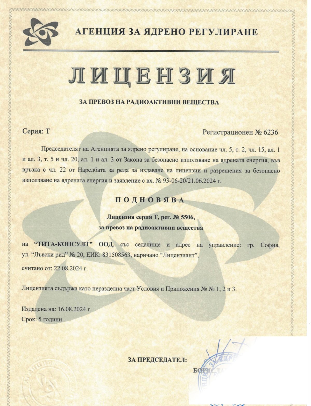 https://www.thetaconsult.com/wp-content/uploads/2025/06/Licence_transRAShid-1200x1563.jpg