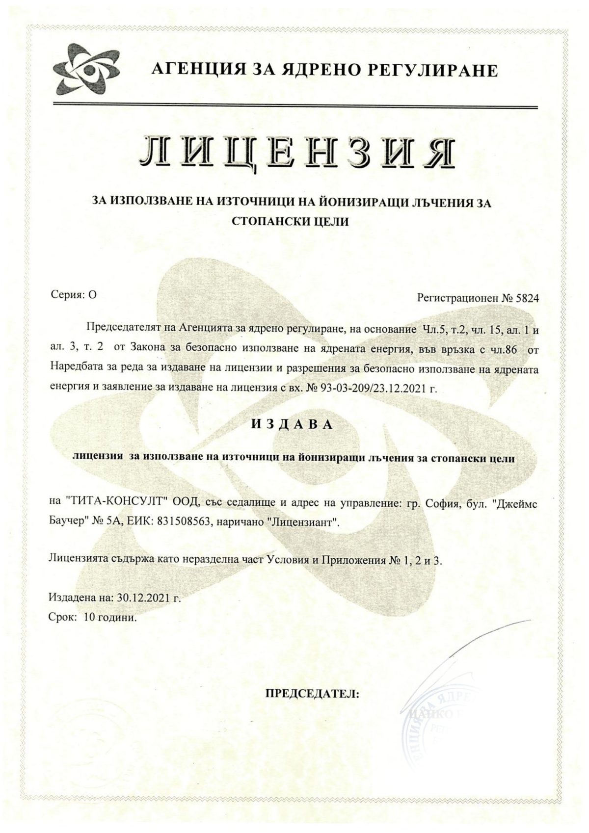 https://www.thetaconsult.com/wp-content/uploads/2025/06/Licence_useSIRhid-1200x1698.jpg